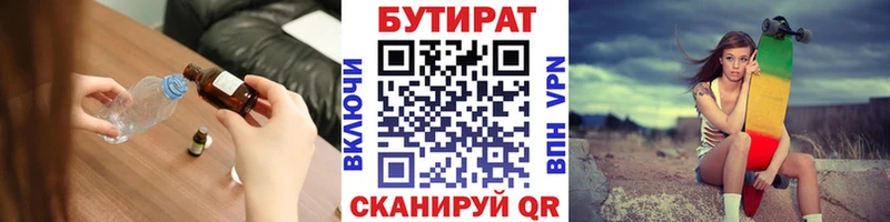 МЕГА как зайти  Порхов  Бутират 99% 