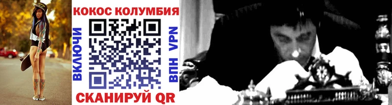 КОКАИН Колумбийский  Порхов 