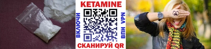 Кетамин VHQ Порхов