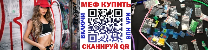 Меф мяу мяу мука Порхов