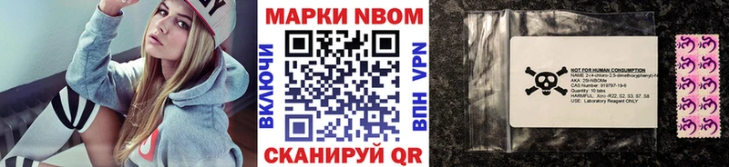 где купить наркоту  Порхов  Марки N-bome 1,8мг 